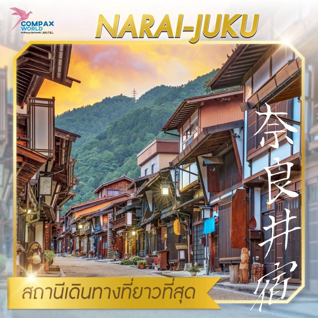 ทัวร์ญี่ปุ่น เที่ยวญี่ปุ่น โปรแกรมเที่ยวญี่ปุ่น